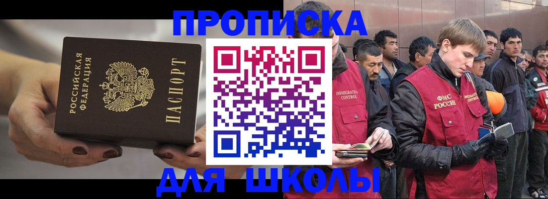 прописка от собственника в Октябрьске