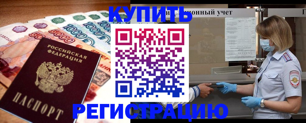 прописка от собственника в Октябрьске