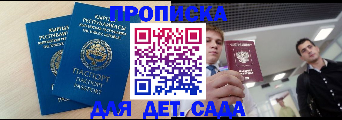 временная регистрация собственник в Октябрьске