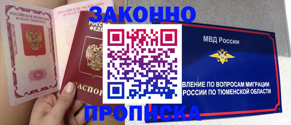 временная регистрация госуслуги в Октябрьске