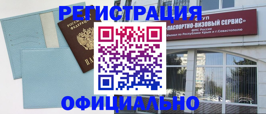 прописка иностранных граждан в Октябрьске