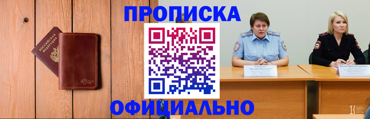 прописка для кредита в Октябрьске