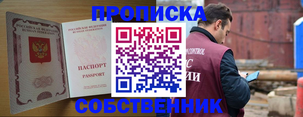 прописка для военкомата в Октябрьске