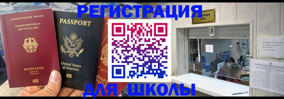 прописка 2025 в Октябрьске