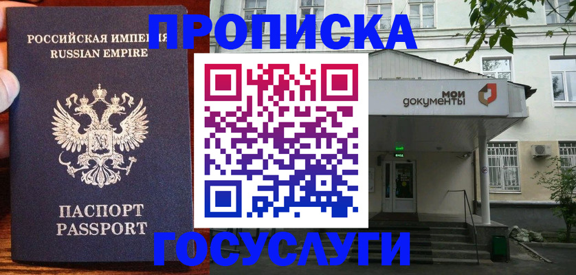 временная регистрация гарантия в Октябрьске