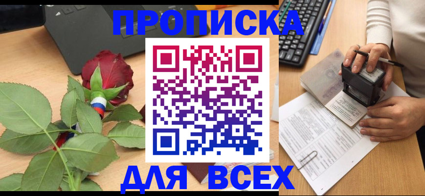 прописка для военкомата в Октябрьске