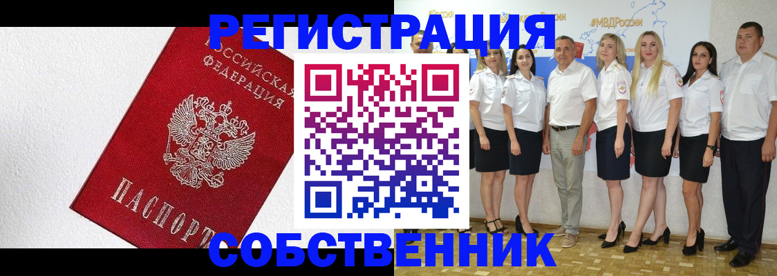временная регистрация законно в Октябрьске