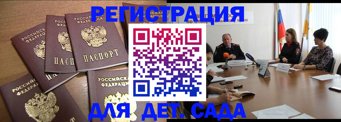 прописка законно в Октябрьске