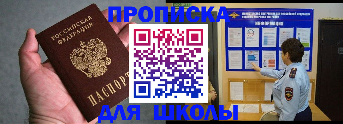 временная регистрация собственник в Октябрьске